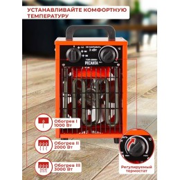 Тепловая электрическая пушка Ресанта ТЭП-3000Н 67/1/18 { 3000/1500 Вт, 220/230 В, 3.2 кг }